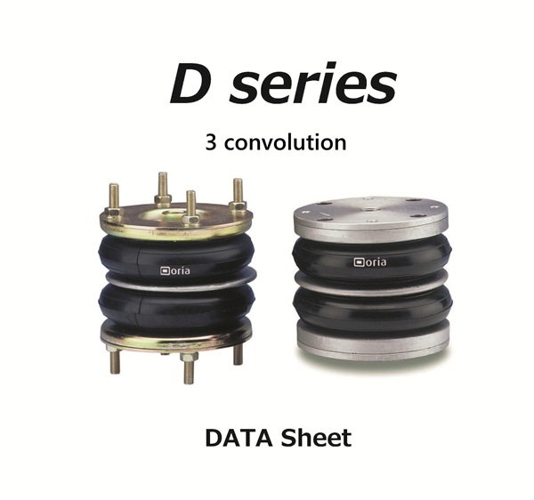 データシート　D シリーズ 　　　　　3 convolution