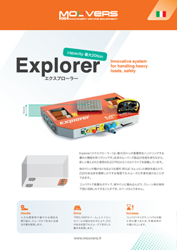 ムーバーズ　エクスプローラ（日本語）